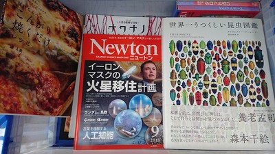 福岡市西区にて、昆虫図鑑・写真集・ムック本・DVDなどを出張買取しました。