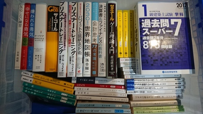 新しいビジネス書は高く買取します！福岡市中央区にて、ジョブ理論などを出張買取