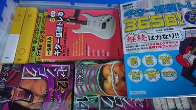 福岡市東区にて、心理学専門書・楽器教則本・楽譜などを出張買取しました。