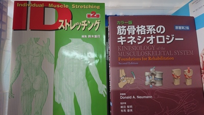 博多区にて、理学療法・運動療法・整形外科学などの専門書を出張買取しました。