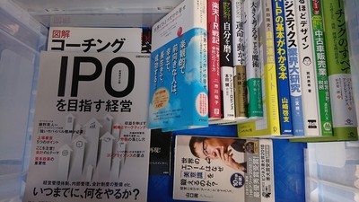福岡市中央区にて、ビジネス書や自己啓発本などを出張買取しました。