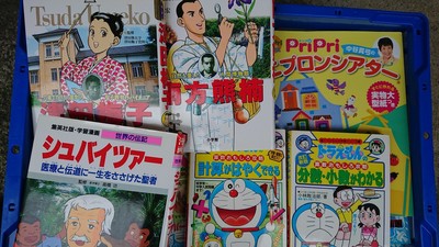 福岡市南区にて、ドラえもんの学習シリーズなどの児童書を出張買取しました。