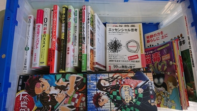 福岡市南区にて、自己啓発本・健康関連本・漫画本を出張買取させて頂きました。