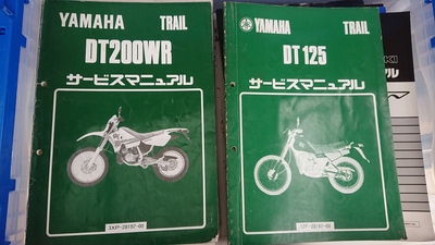 熊本市中央区にて、バイクのサービスマニュアルやパーツカタログを出張買取