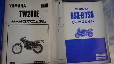 熊本市中央区にて、バイクのサービスマニュアルやパーツカタログを出張買取