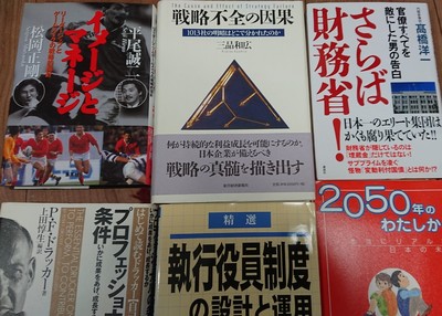 福岡市中央区にて、ビジネス書などを出張買取させて頂きました。