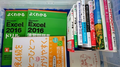 太宰府市と博多区にて、語学参考書・Excel問題集、自己啓発本などを出張買取