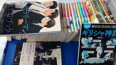 博多区にて、イラストブック・揃っている漫画本など出張買取しました。