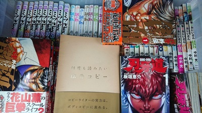 福岡市中央区にて、「キングダム」などの漫画本・Blu-ray・活字本を出張買取