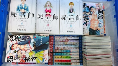 那珂川市にて、TLコミックや暁のヨナなどの少女コミック・レシピ本を出張買取