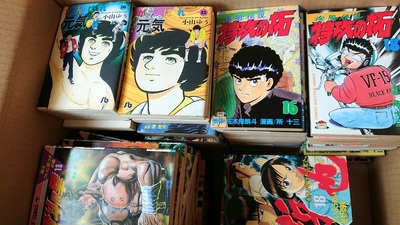 北九州市八幡西区にて、「特攻の拓」などの漫画本を出張買取しました。