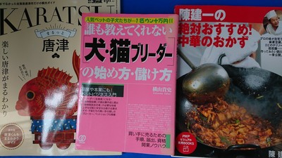 福岡市中央区と西区にて、DVD・ブリーダー本・レシピ本などを出張買取しました。