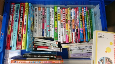教育や授業づくりに関する本や自己啓発本などを、福岡市中央区にて出張買取