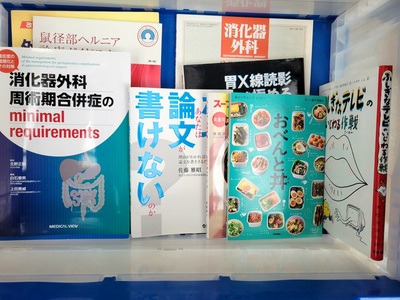 消化器外科などの医学書を、福岡市南区にて出張買取しました。