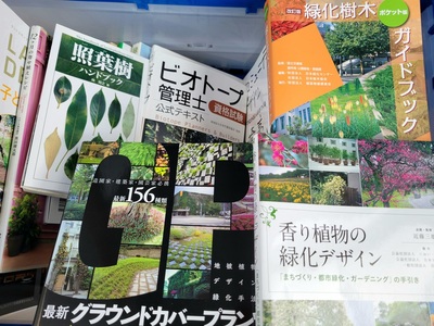博多区へ出張買取。ガーデンデザインや造園本、建築本などを買取しました。