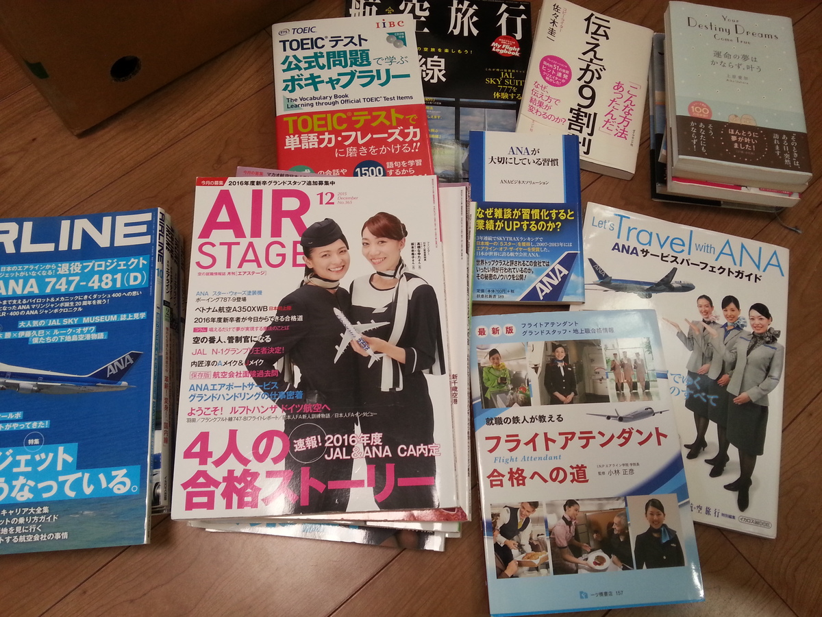 北九州市小倉南区にて航空関係の雑誌や単行本をお売り頂きました。
