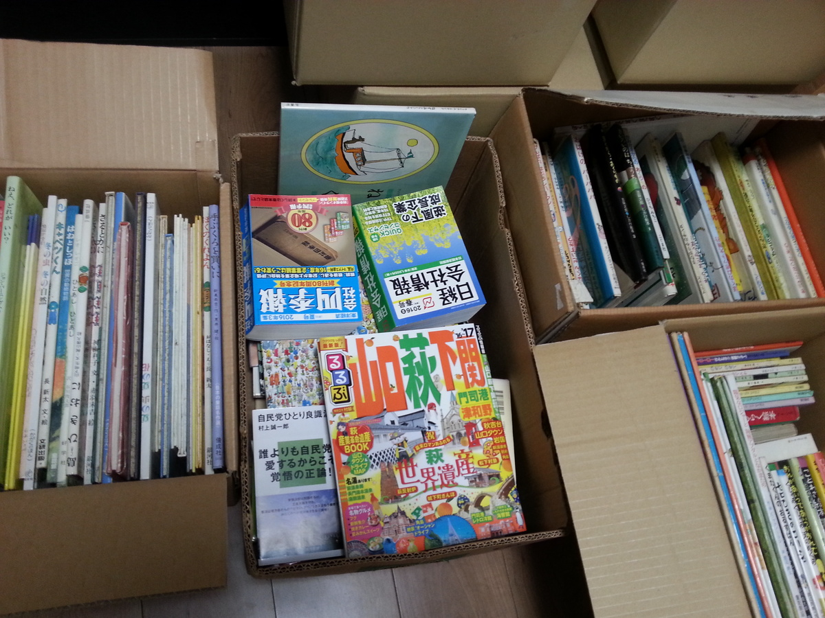 絵本・古本・雑誌を買い取りさせて頂きました。福岡県筑紫野市にて