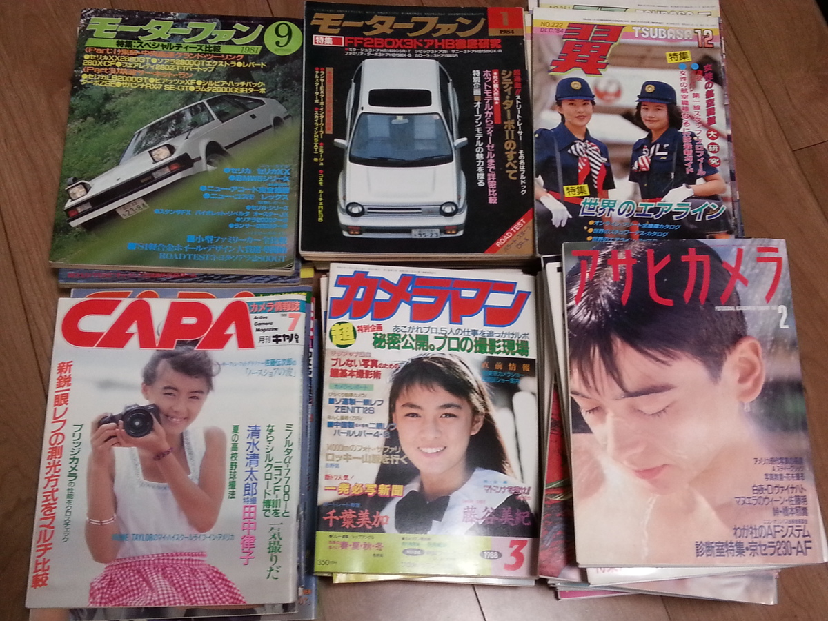 大野城市川久保にお住まいの方が雑誌を持ち込みされました。