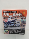 自動車・バイク関連書籍の種類