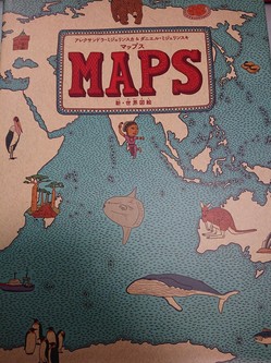 MAPS（マップス）新・世界図はぴかぴか堂にお売りください！絵本・図鑑も高く買取！