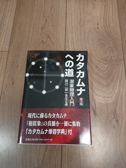 本、雑誌( ムック)、D VDなどを売るならぴかぴか堂へ！！福岡・熊本・佐賀県・大分・長崎