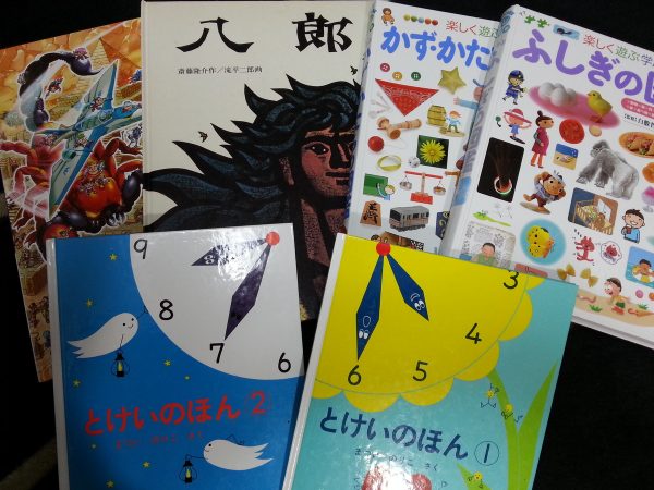 カバーのない絵本や図鑑・児童書の買取もしております。福岡・大野城サムネイル