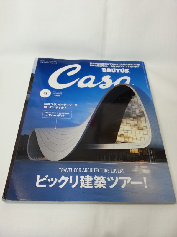 月刊誌、雑誌などの古本買取いたします。福岡・大野城・春日市サムネイル