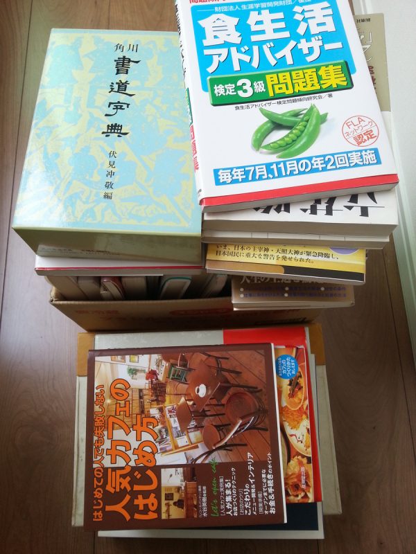 福岡県朝倉郡にて辞典・単行本などの古本をお売り頂きました。サムネイル