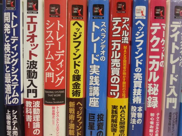 ウィザードブックシリーズを高価買取！福岡古本買取のぴかぴか堂へサムネイル