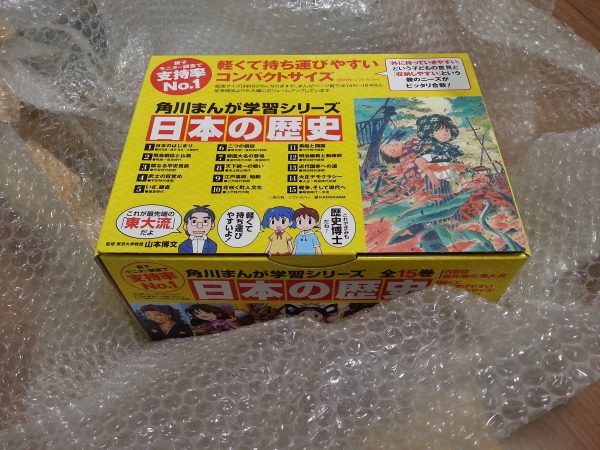 宅配買取｜東京の方から児童書の日本の歴史をお売りいただきました。サムネイル