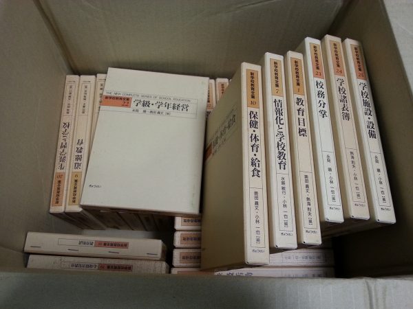福岡市東区にて辞書や新学校教育全集などをお売りいただきました。サムネイル