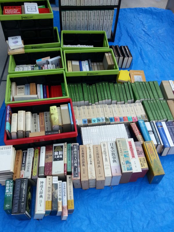 久留米市にてドイツ語などの洋書や辞典などの本を買取させて頂きました。サムネイル