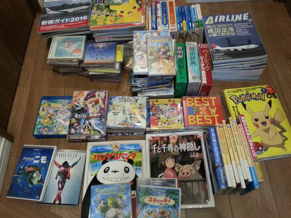 埼玉県さいたま市から本、雑誌、DVD（ブルーレイ）、CDを宅配買取させて頂きました。サムネイル