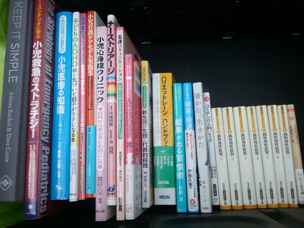 福岡市南区にて医学書・単行本の出張買取をさせて頂きました。サムネイル