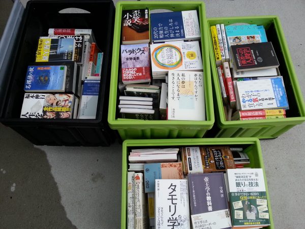 大野城市にてビジネス書や自己啓発本など300冊ほど買取させて頂きました。サムネイル