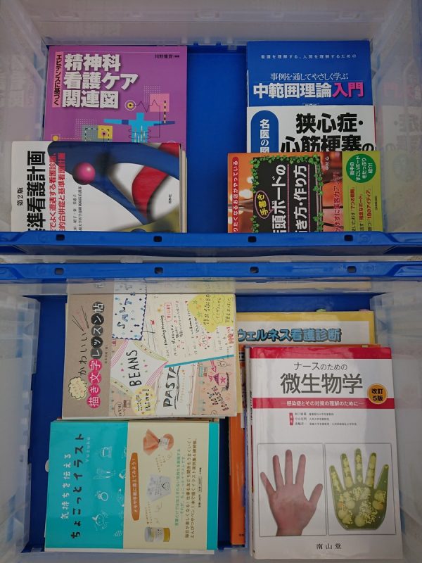 福岡県福津市にて看護ケアなどの医学書やイラストの書き方などの本を出張買取サムネイル