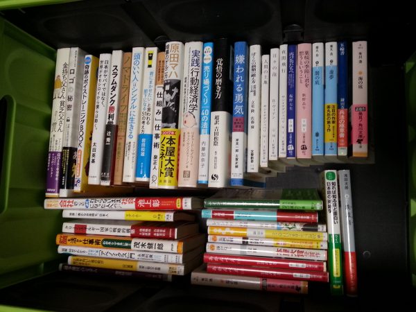 福岡市中央区にて自己啓発などの本を買取させて頂きました。サムネイル