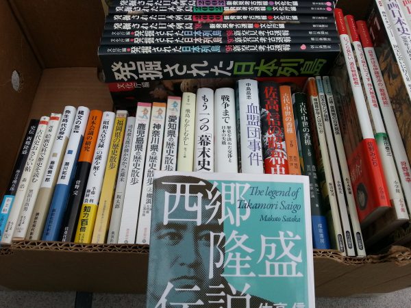 福岡県粕屋郡志免町にて歴史関係、雑誌、漫画本などを買取させて頂きました。サムネイル