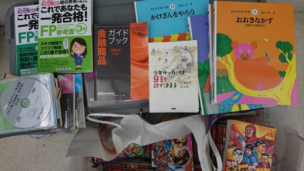 福岡県古賀市のお客様から、キングダム全巻セット/学習絵本/参考書などを買取サムネイル