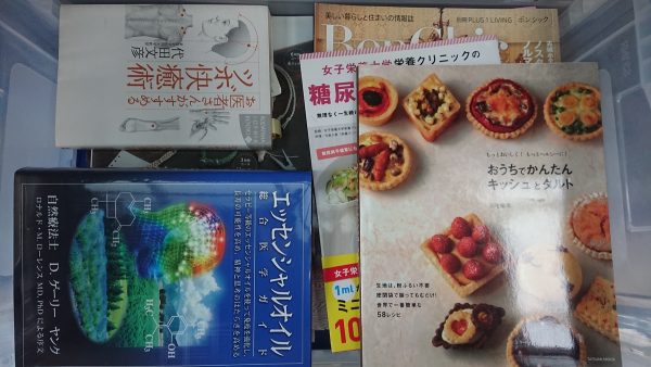 福岡市中央区にて、医学ガイド・レシピ本・インテリア雑誌などを出張買取しました。サムネイル