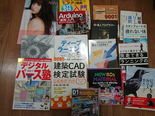 静岡県のお客様から専門書、プログラミング、写真集、DVD、自己啓発本などを宅配買取サムネイル