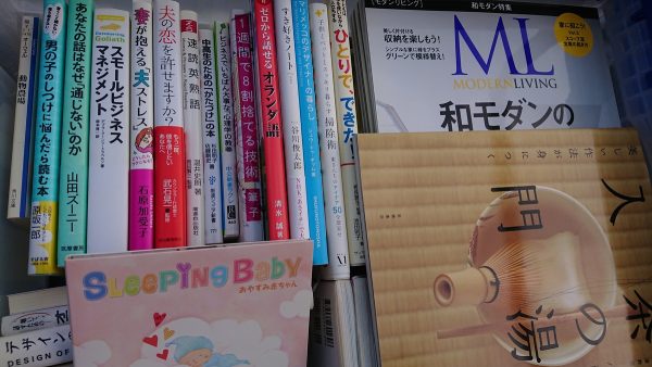 福岡市中央区にて単行本・参考書・雑誌/ムック本・CDを出張買取させて頂きました。サムネイル