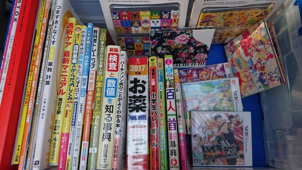 那珂川市にて、学習ムック本・医療書・楽譜・3DSゲームソフトなどを出張買取サムネイル