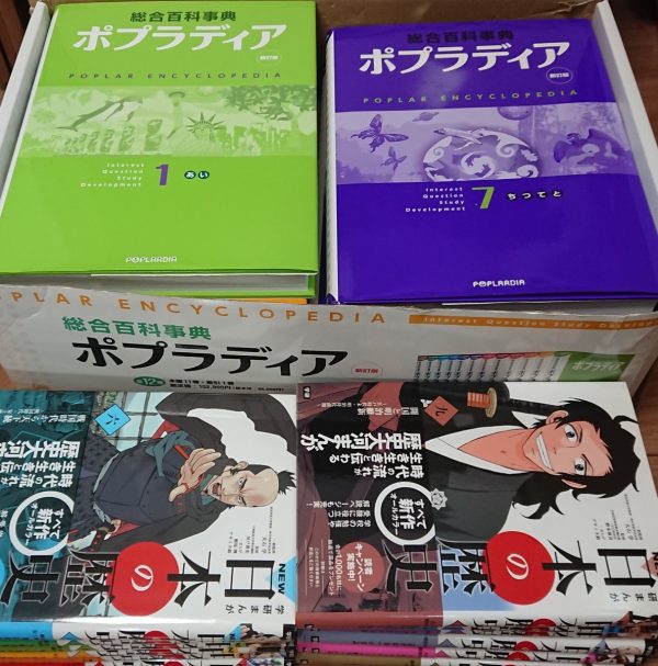 兵庫県たつの市｜新版ポプラディアと日本の歴史セットの児童書宅配買取サムネイル