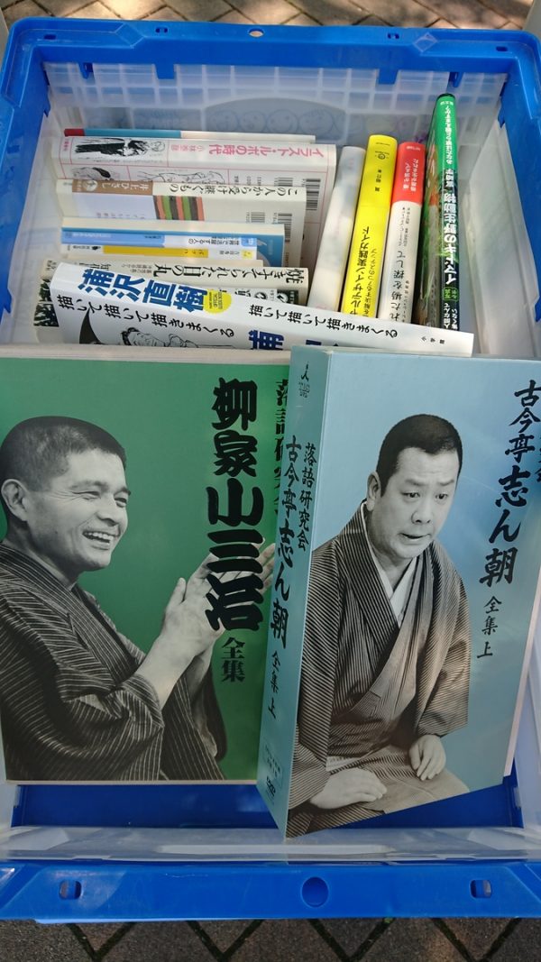 福岡市中央区にて、落語研究会DVD、写真集、単行本などを出張買取させて頂きましたサムネイル