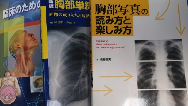 福岡市南区と博多区にて、解剖学などの医学書・CD・漫画セットを出張買取サムネイル