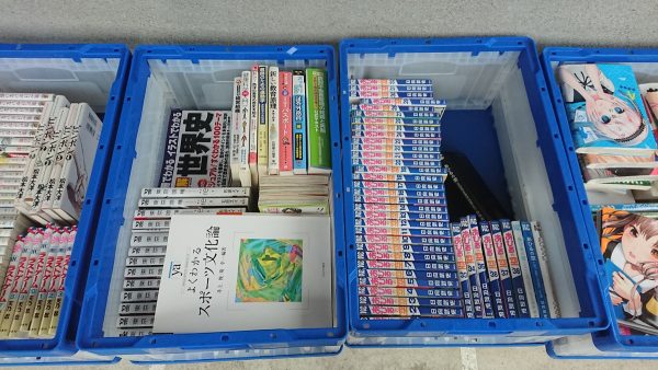 筑紫野市にて、参考書・漫画本のセットを出張買取させて頂きました。サムネイル