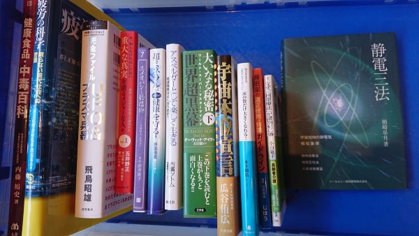 福岡市中央区にて、専門書・スピリチュアル本・健康関連本など古本を出張買取サムネイル