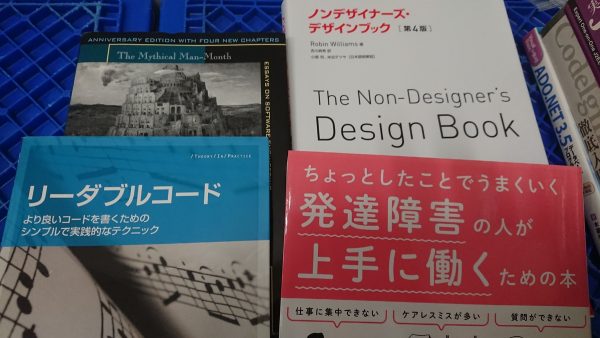 福岡市中央区にて、プログラミング・Web関連の専門書などを出張買取しました。サムネイル