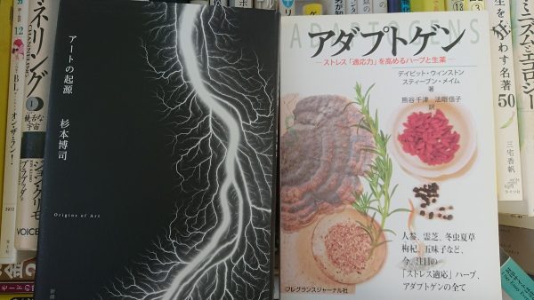 博多区にて、漢方・植物療法・西洋医学・素材集・アートなどの古本を出張買取サムネイル
